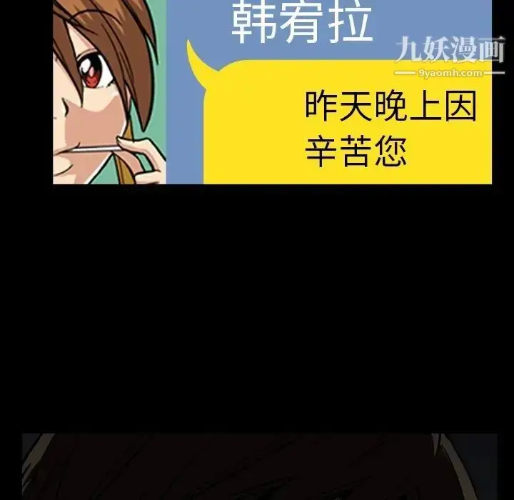 漫画《蜜毒》第17话第25张图