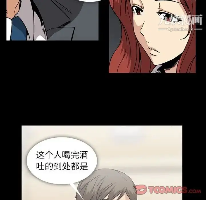 漫画《蜜毒》第17话第30张图