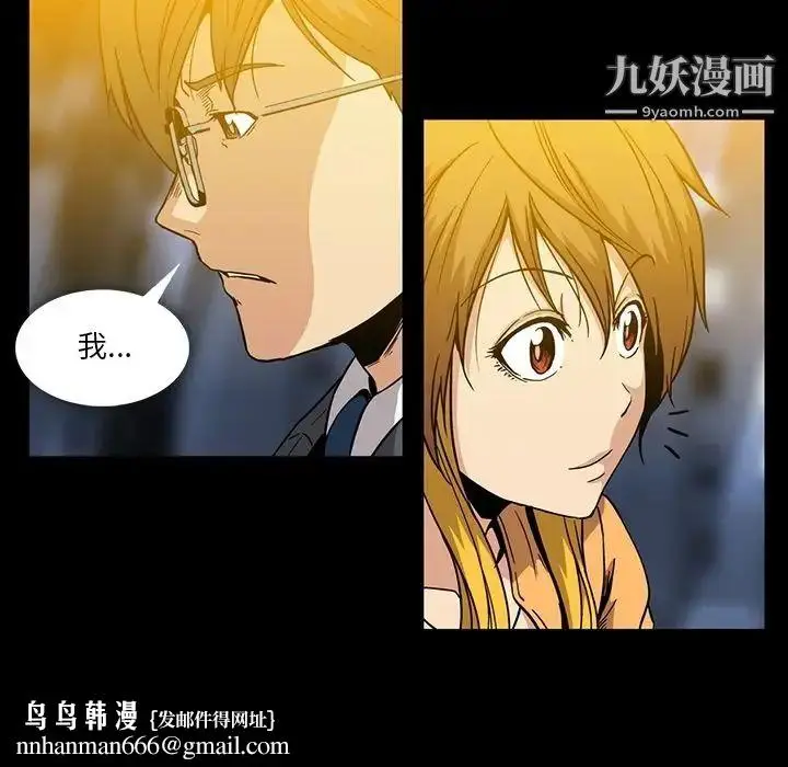 漫画《蜜毒》第17话第56张图