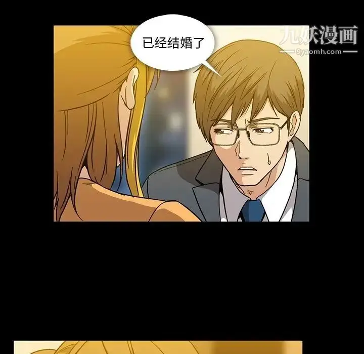 漫画《蜜毒》第17话第57张图