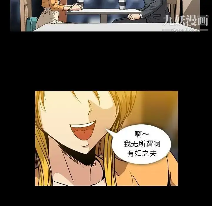 漫画《蜜毒》第17话第60张图