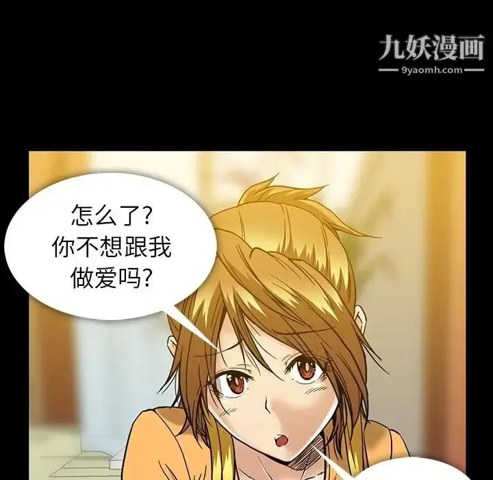 漫画《蜜毒》第17话第61张图