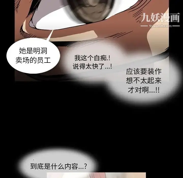 漫画《蜜毒》第17话第7张图