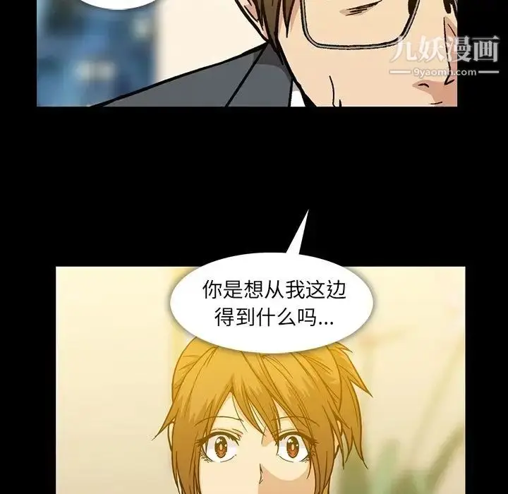 漫画《蜜毒》第17话第73张图