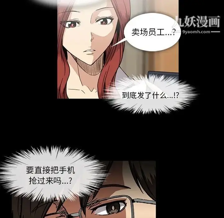漫画《蜜毒》第17话第8张图