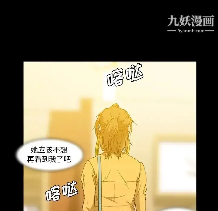 漫画《蜜毒》第17话第81张图