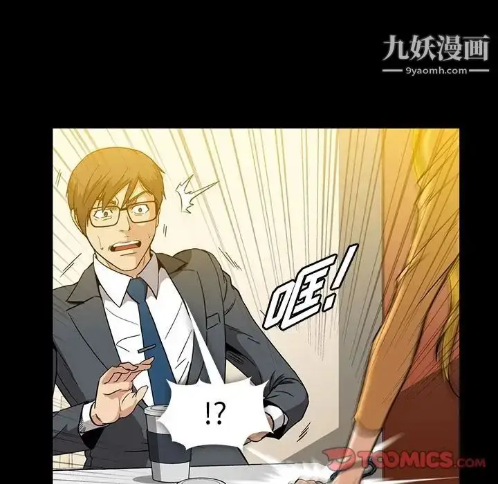 漫画《蜜毒》第17话第86张图