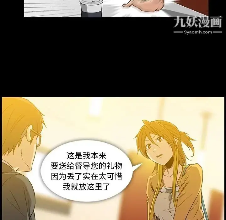 漫画《蜜毒》第17话第87张图