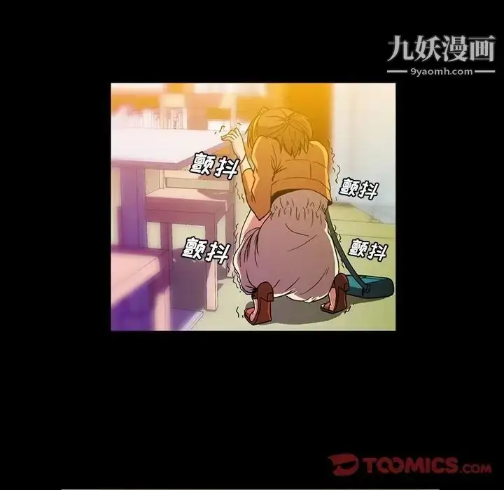 漫画《蜜毒》第17话第98张图