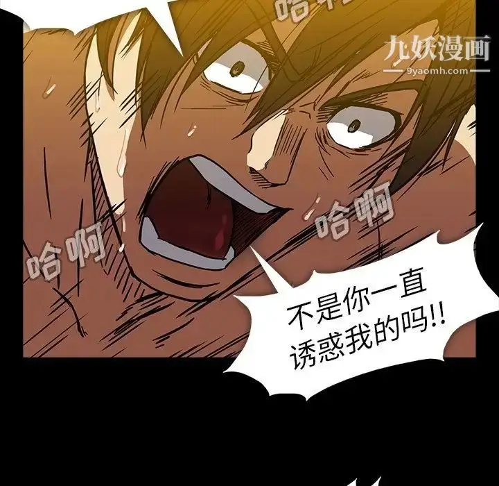 漫画《蜜毒》第16话第100张图