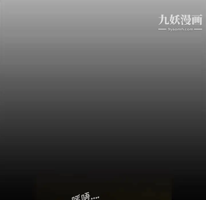 漫画《蜜毒》第16话第115张图