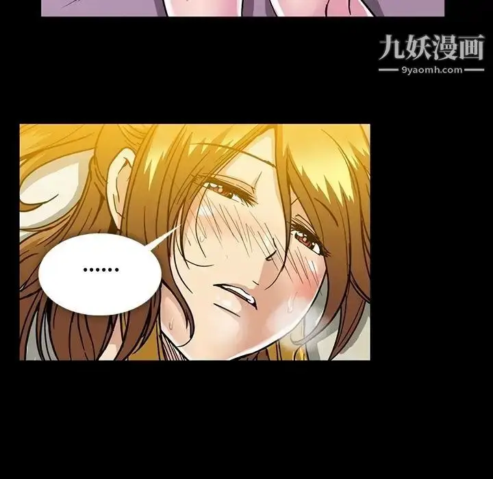 漫画《蜜毒》第16话第119张图