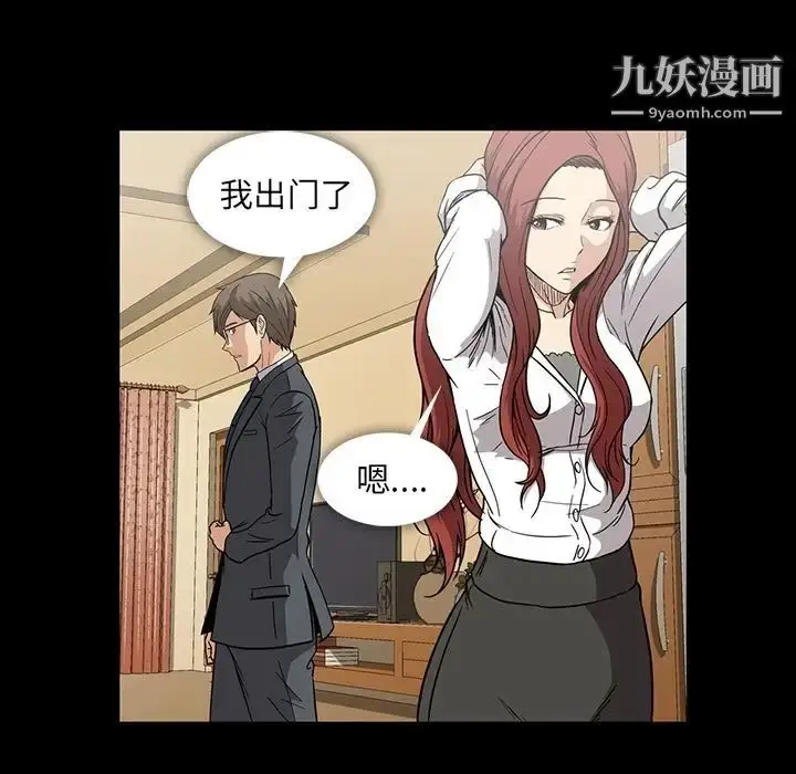 漫画《蜜毒》第16话第130张图