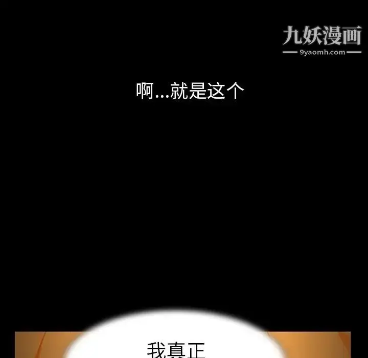 漫画《蜜毒》第16话第144张图