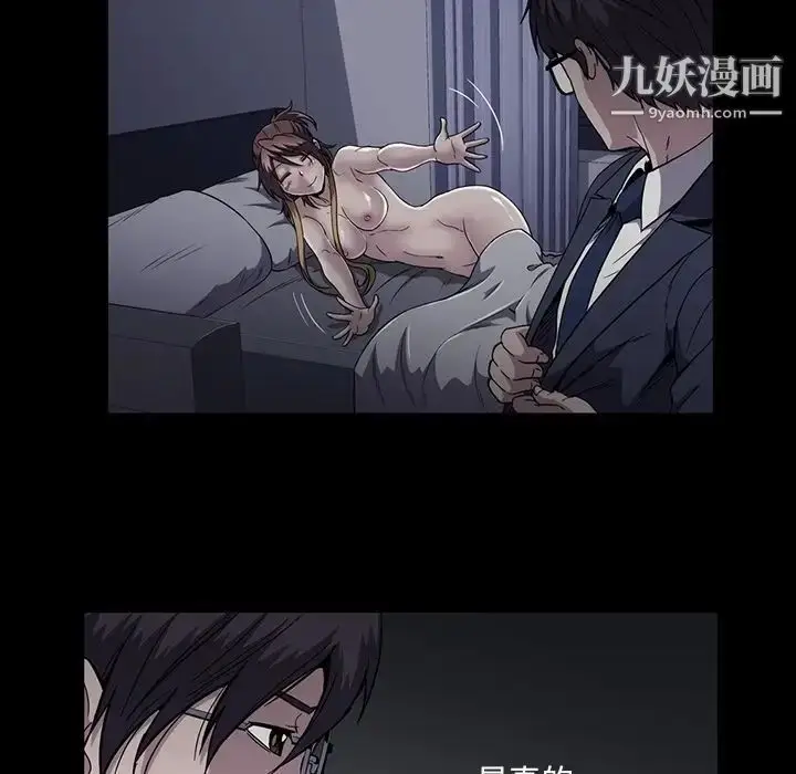 漫画《蜜毒》第16话第19张图