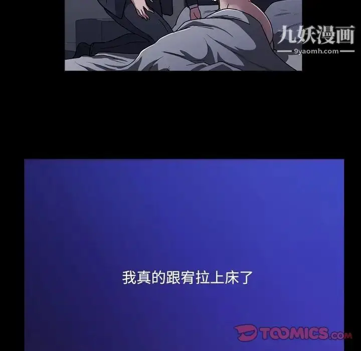 漫画《蜜毒》第16话第21张图