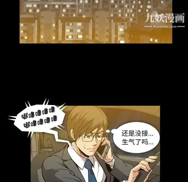 漫画《蜜毒》第16话第25张图