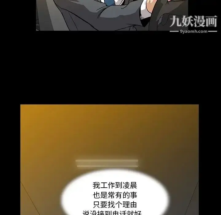 漫画《蜜毒》第16话第26张图