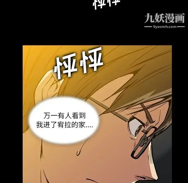 漫画《蜜毒》第16话第29张图