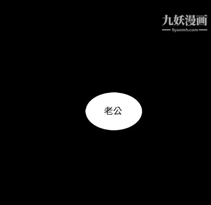 漫画《蜜毒》第16话第35张图
