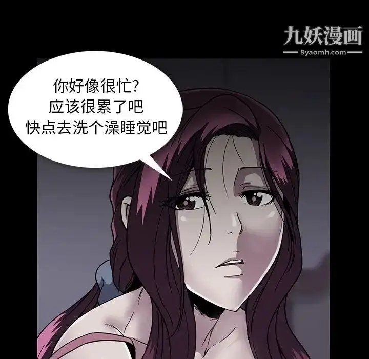 漫画《蜜毒》第16话第40张图
