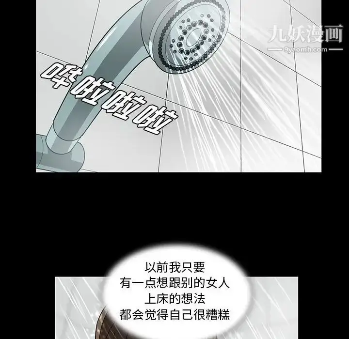 漫画《蜜毒》第16话第43张图
