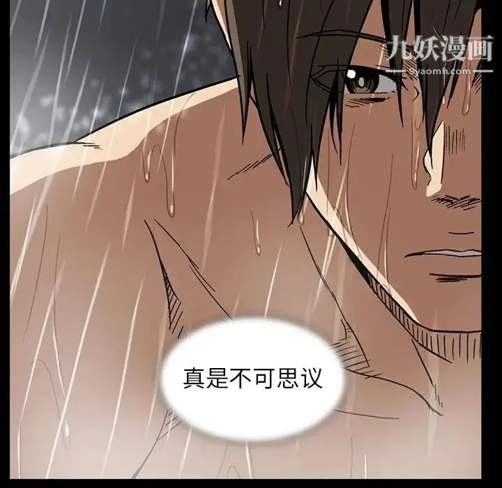 漫画《蜜毒》第16话第48张图