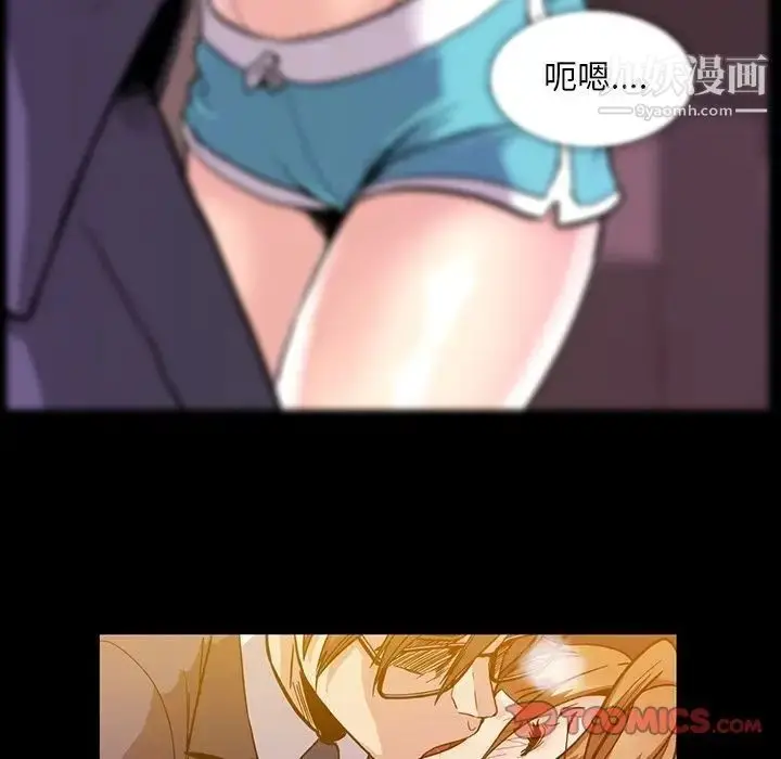 漫画《蜜毒》第16话第51张图