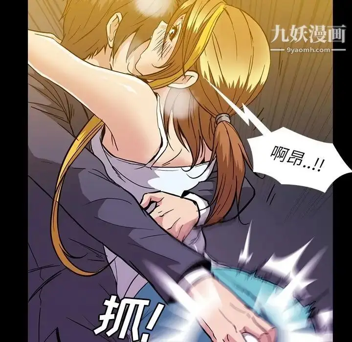 漫画《蜜毒》第16话第53张图