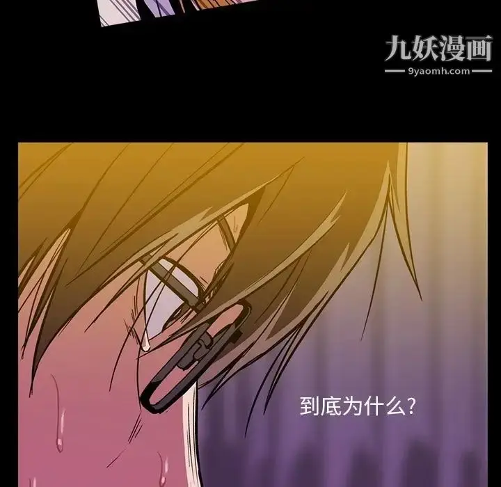 漫画《蜜毒》第16话第66张图