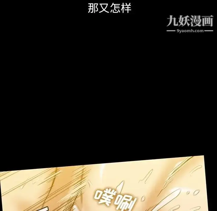 漫画《蜜毒》第16话第76张图