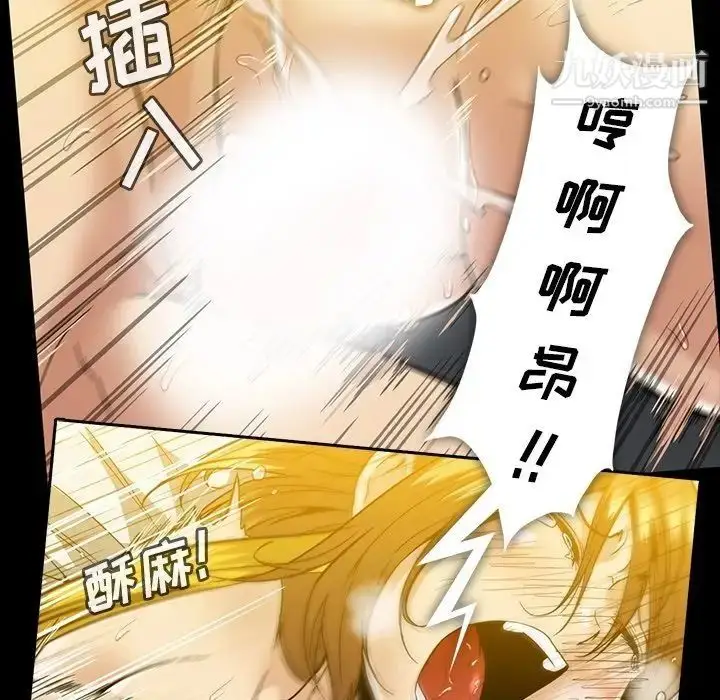 漫画《蜜毒》第16话第77张图
