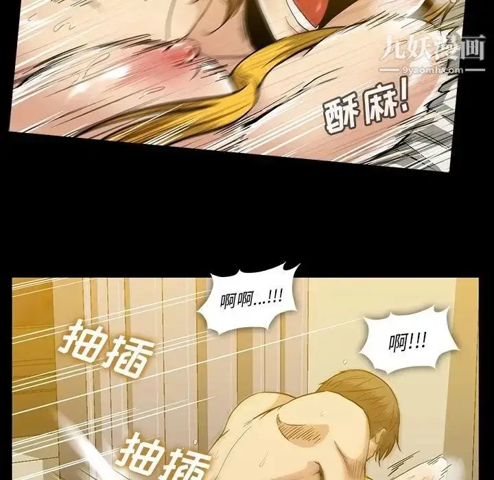 漫画《蜜毒》第16话第78张图