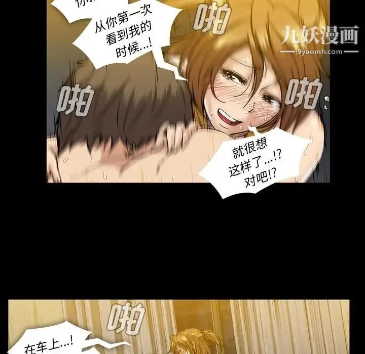 漫画《蜜毒》第16话第86张图