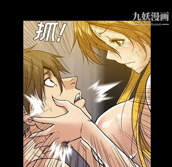 漫画《蜜毒》第16话第90张图