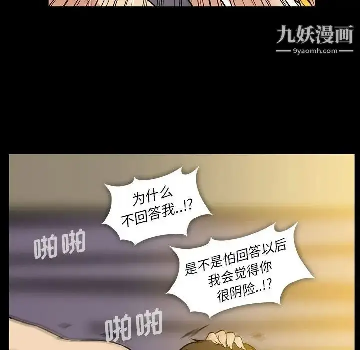 漫画《蜜毒》第16话第91张图