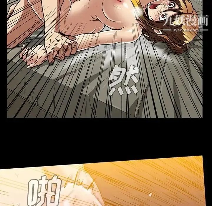 漫画《蜜毒》第16话第96张图