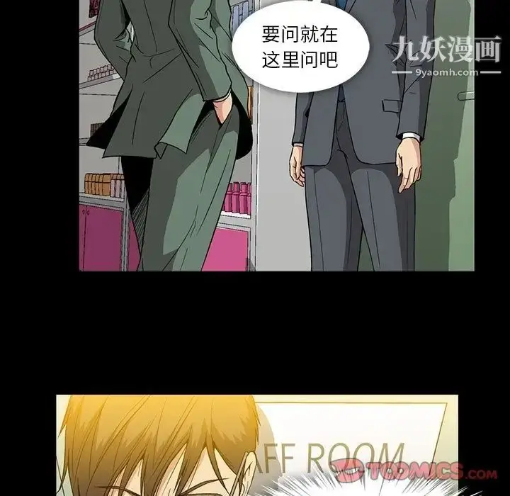漫画《蜜毒》第21话第10张图