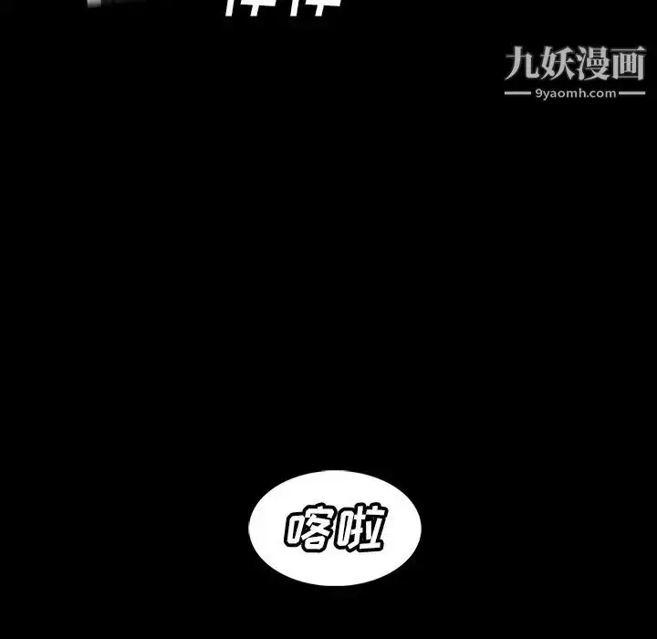 漫画《蜜毒》第21话第19张图