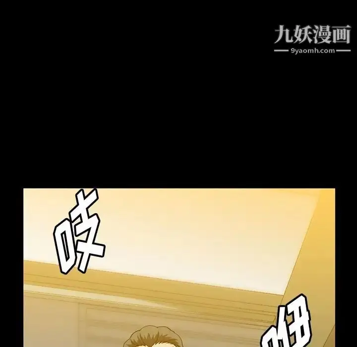 漫画《蜜毒》第21话第20张图