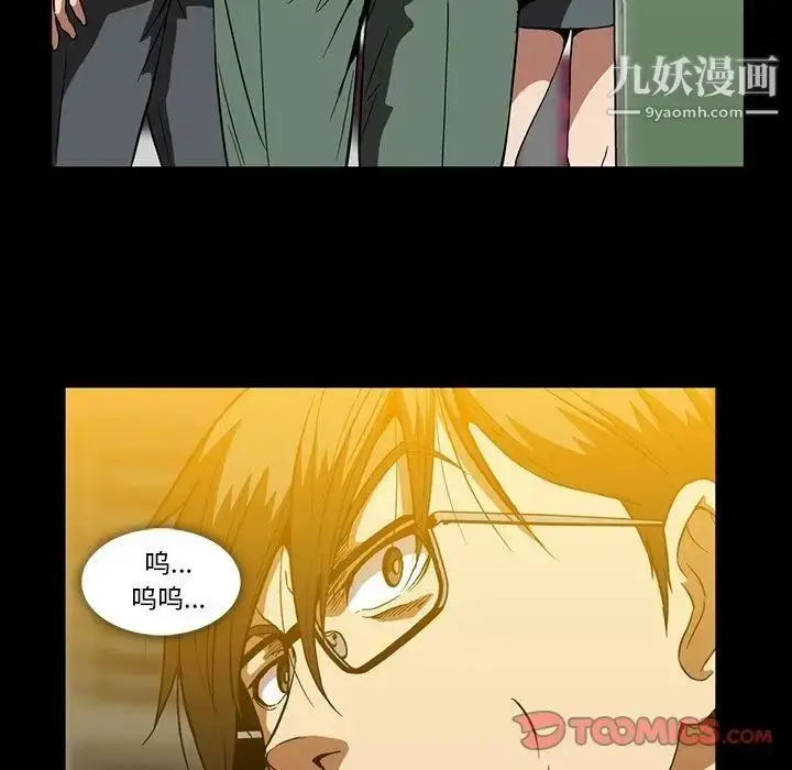 漫画《蜜毒》第21话第22张图