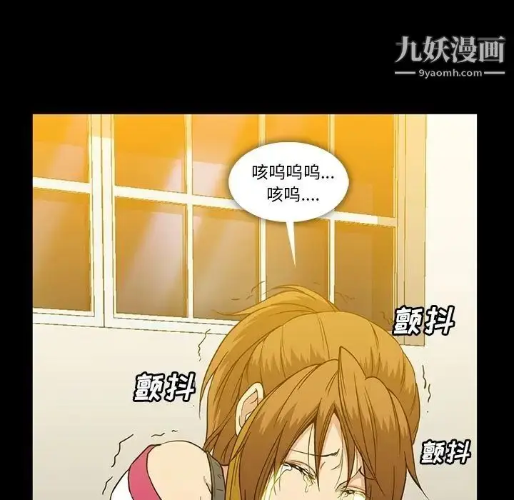 漫画《蜜毒》第21话第24张图