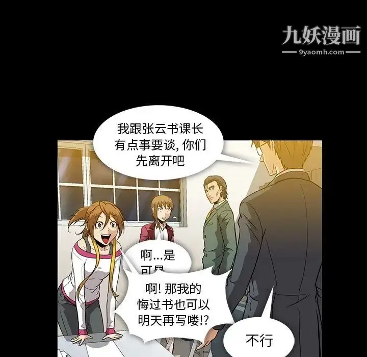 漫画《蜜毒》第21话第36张图