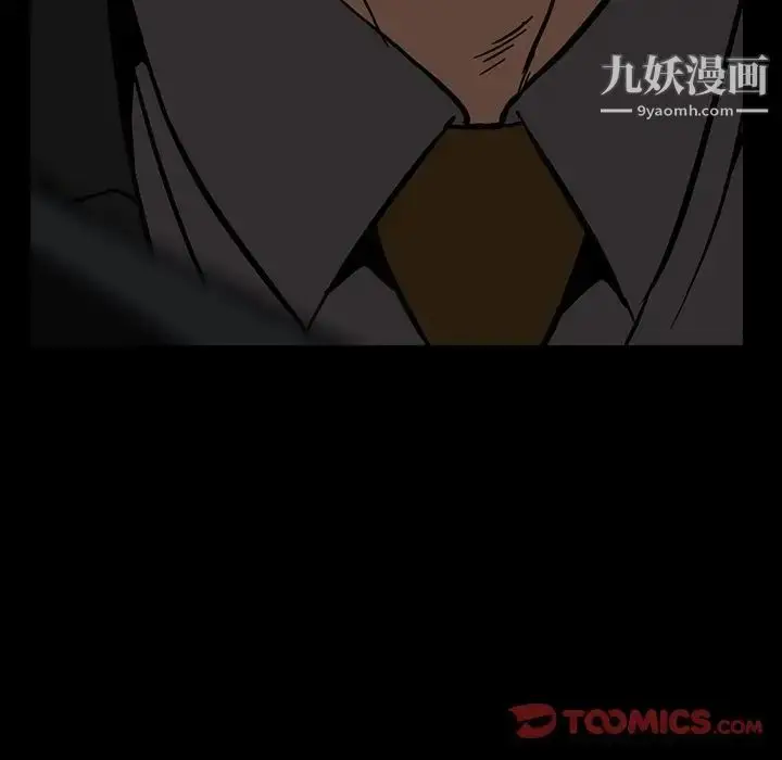 漫画《蜜毒》第21话第66张图