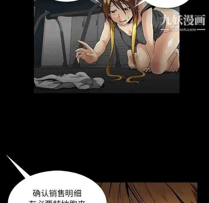 漫画《蜜毒》第21话第7张图