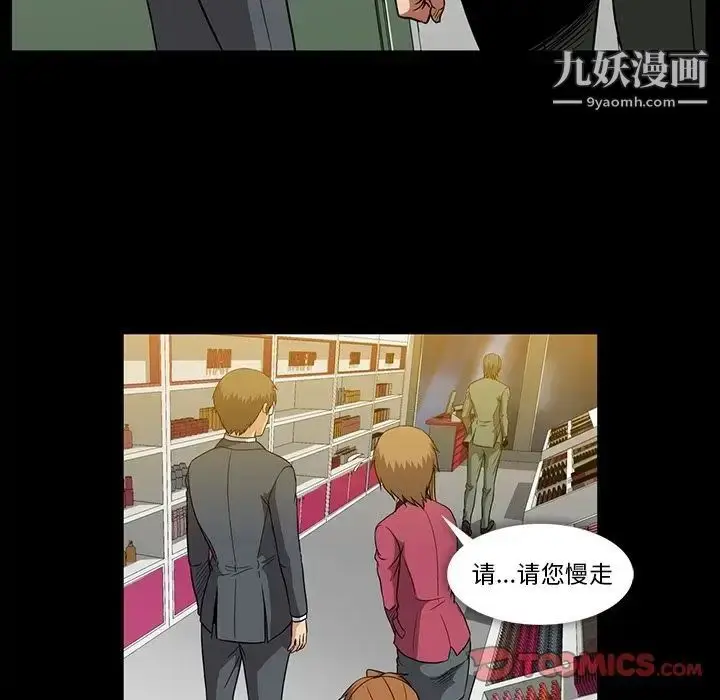 漫画《蜜毒》第21话第70张图