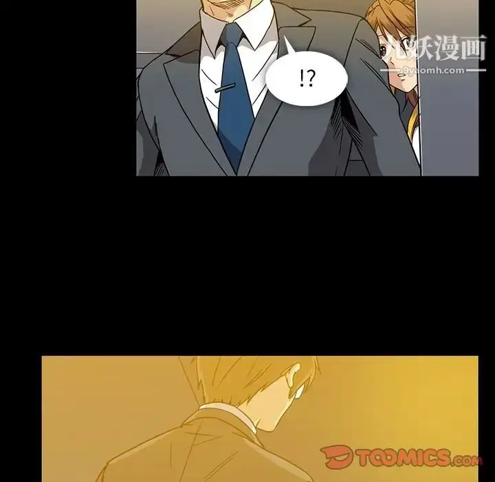 漫画《蜜毒》第21话第86张图
