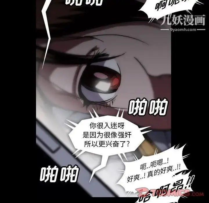 漫画《蜜毒》第26话第102张图