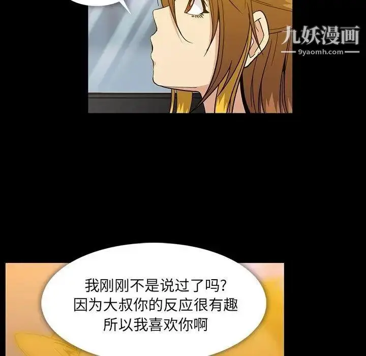 漫画《蜜毒》第26话第15张图