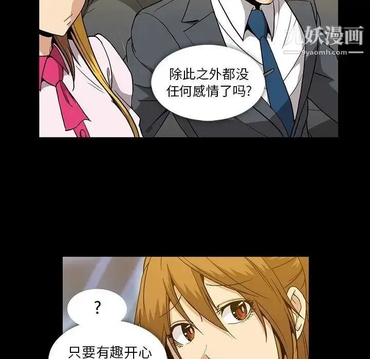 漫画《蜜毒》第26话第21张图